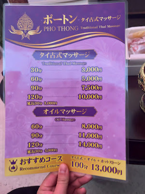 Phothong Traditional Thai Massage : ポートン｜浅草 ひさご通り タイ古式マッサージ 사진 4
