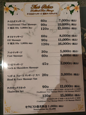 Thai relax Massage Asakusa 사진 4