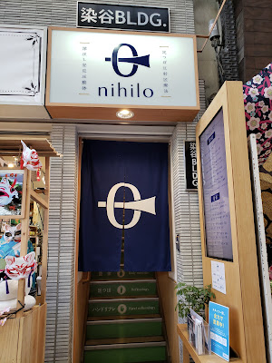 nihilo massage Asakusa 사진 3
