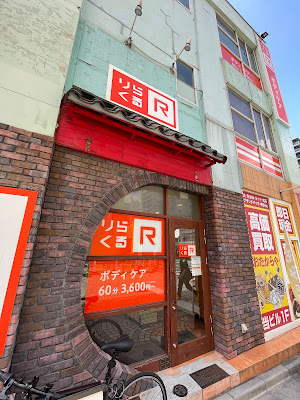 Rirakuru Asakusa Kokusai Doriten 사진 3