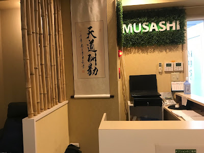 押上駅マッサージMUSASHI 사진 5