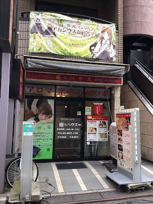 Iyashino House 사진 2