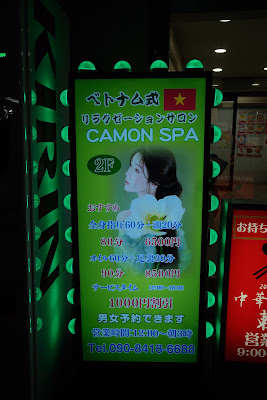 CAMON SPA 사진 3