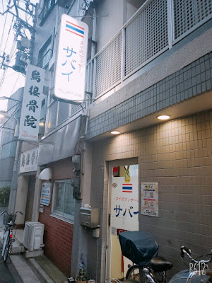 Minowataikoshikimassajisabai 사진 3