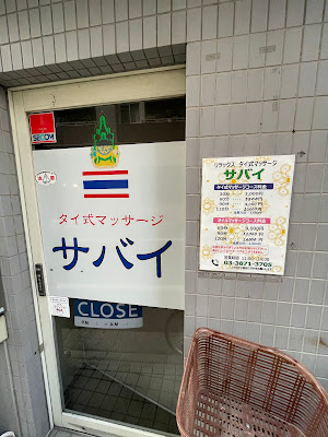 Minowataikoshikimassajisabai 사진 2