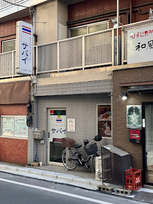 Minowataikoshikimassajisabai 사진 4