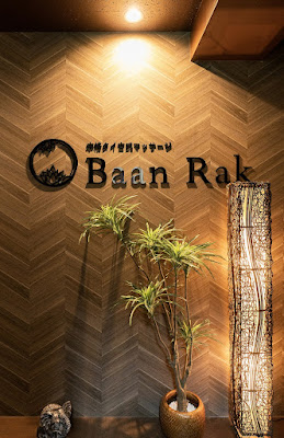 BaanRak ikebukuro West Exit Store 사진 4