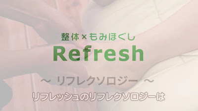 リフレッシュ 池袋西口店 사진 2