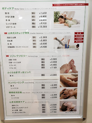 リフレッシュ 池袋西口店 사진 5
