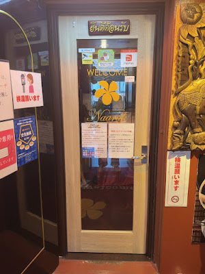 Naarak Ikebukuro Store 사진 4