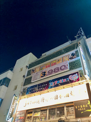 ほぐしの達人池袋東口店 사진 5