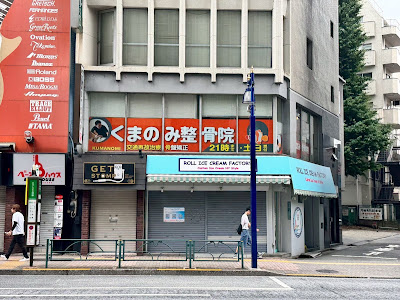 곰만 마사지샵 이케부쿠로 동구문 사진 4
