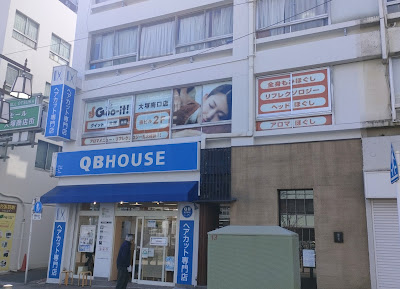 Goo - it ! Otsukaminamiguchiten 사진 3