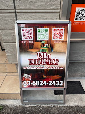 asian relaxation villa 西日暮里店 사진 4