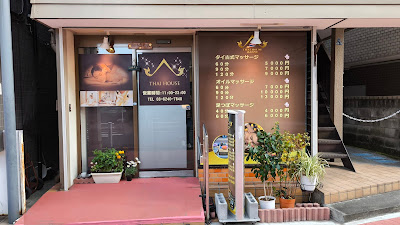 Thai House Thai Massage 사진 3