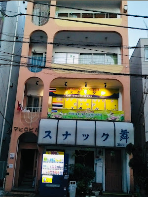 金町スタッタ 사진 4