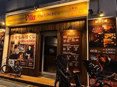 asian relaxation villa 金町店 사진 3