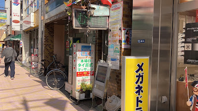 金町タイ古式マッサージバーンラワンナー 사진 3
