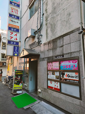 Goo - it ! Akabanehigashiguchiten 사진 3