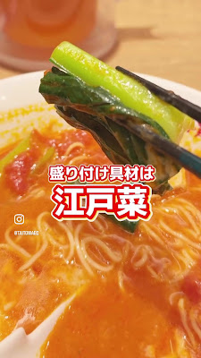 태양 토마토 국수 사진 2