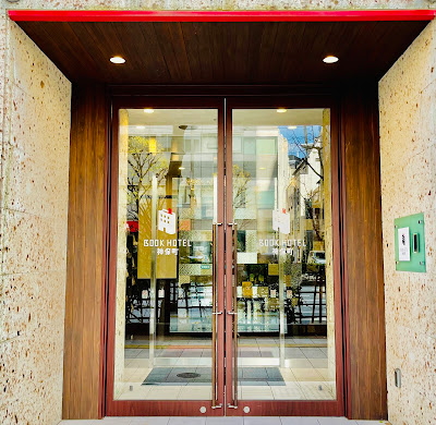 BOOK HOTEL 神保町 사진 2