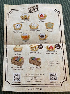 Wrapped Crepe Korot 사진 4