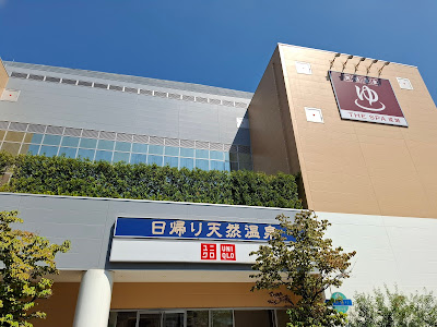 THE SPA Seijo 사진 4