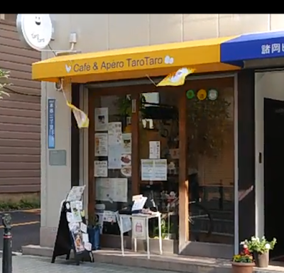 Café&Apéro Taro Taro 사진 5