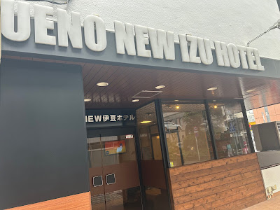 Tokyo Ueno NEW Izu Hotel 사진 5