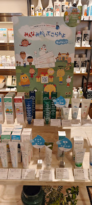 Cosme Kitchen Daikanyama Store 사진 4