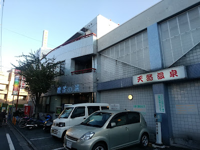 Pokapoka Land Takaban no Yu 사진 2