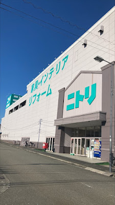 NITORI Kohoku New Town 사진 2