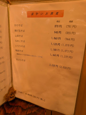 Senmidō 사진 4