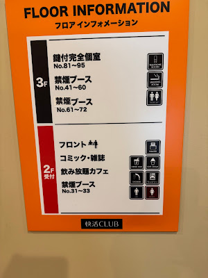 Kaikatsu CLUB Gyotokuekimaeten 사진 5