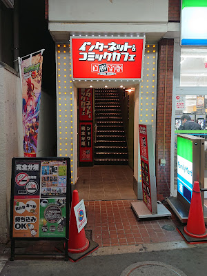 Jiyū Kūkan Ogikubo 사진 4