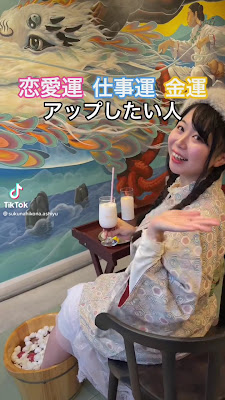 Sukunahikona 사진 2