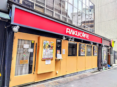 RAKU CAFE 池袋 1号店 사진 3