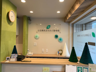 Kamishakujiimachikado Orthopedic Clinic 사진 4