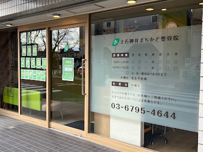 Kamishakujiimachikado Orthopedic Clinic 사진 3