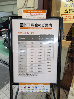 快活CLUB 練馬笹目通り店 사진 4