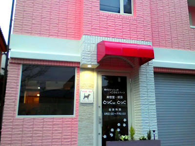 Kissa Dokku w Doggu Hair Salon 사진 4