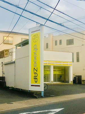 chocoZAP足立本木東 사진 2