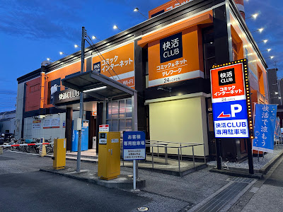 Kaikatsu CLUB Adachihokimaten 사진 3