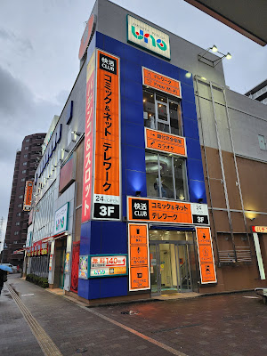Kaikatsu CLUB Asakaekihigashiguchiten 사진 3