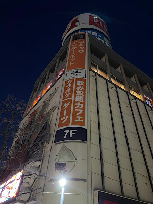 Kaikatsu CLUB Kawaguchihigashiguchiekimaeten 사진 4