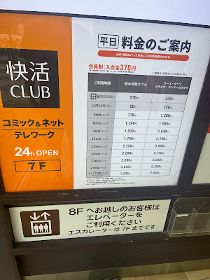 Kaikatsu CLUB Kawaguchihigashiguchiekimaeten 사진 3