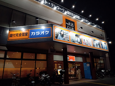 Kaikatsu CLUB Kawaguchiasahiten 사진 4