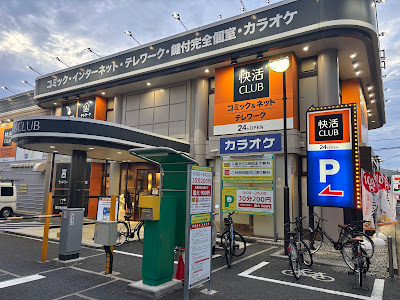 Kaikatsu CLUB Matsudomabashiten 사진 4
