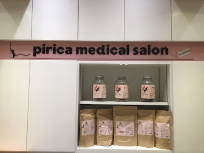 Pirica Medical Salon 사진 2