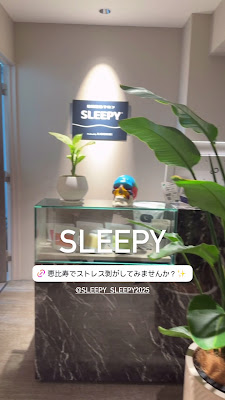 睡眠整体サロン スリーピー恵比寿駅前店 사진 2